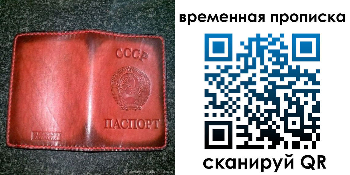 временная регистрация в квартире в Заполярном
