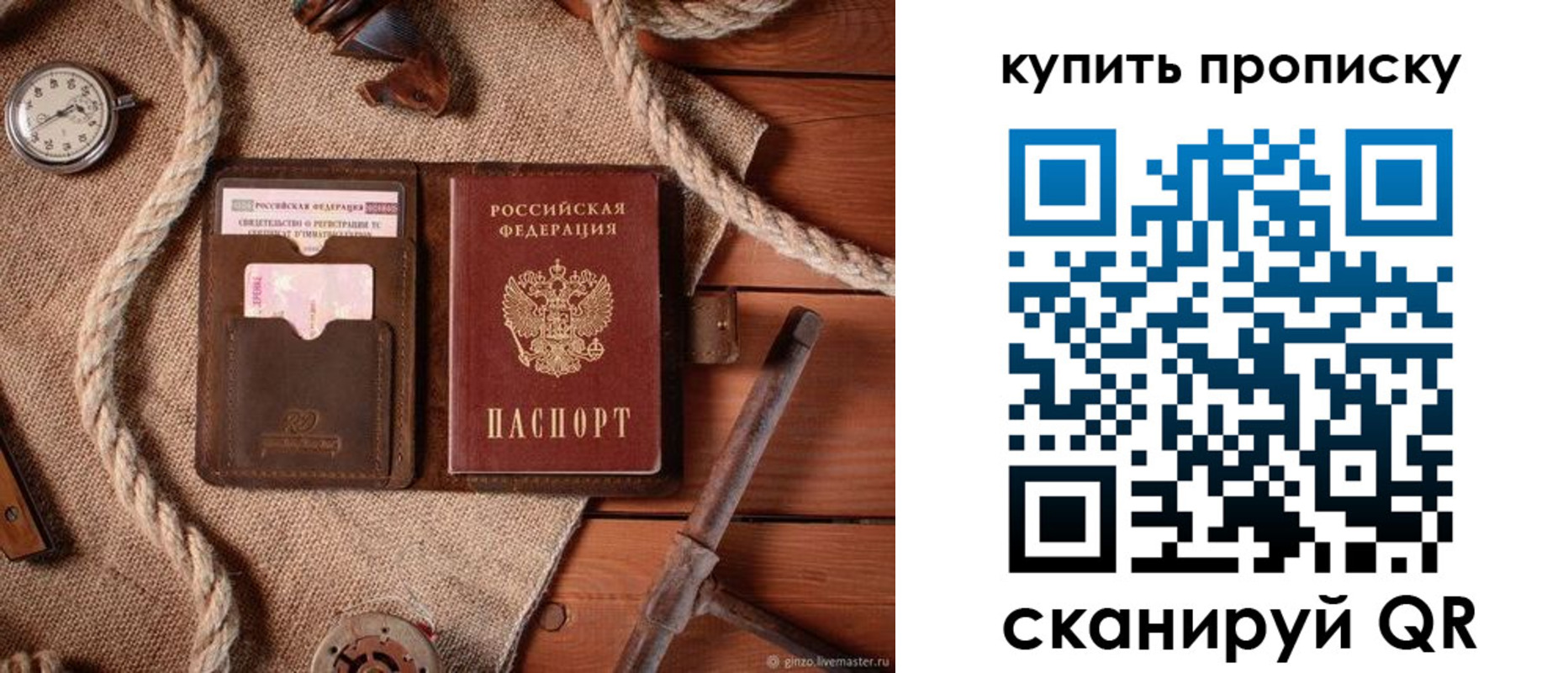 найти адрес прописки в Заполярном