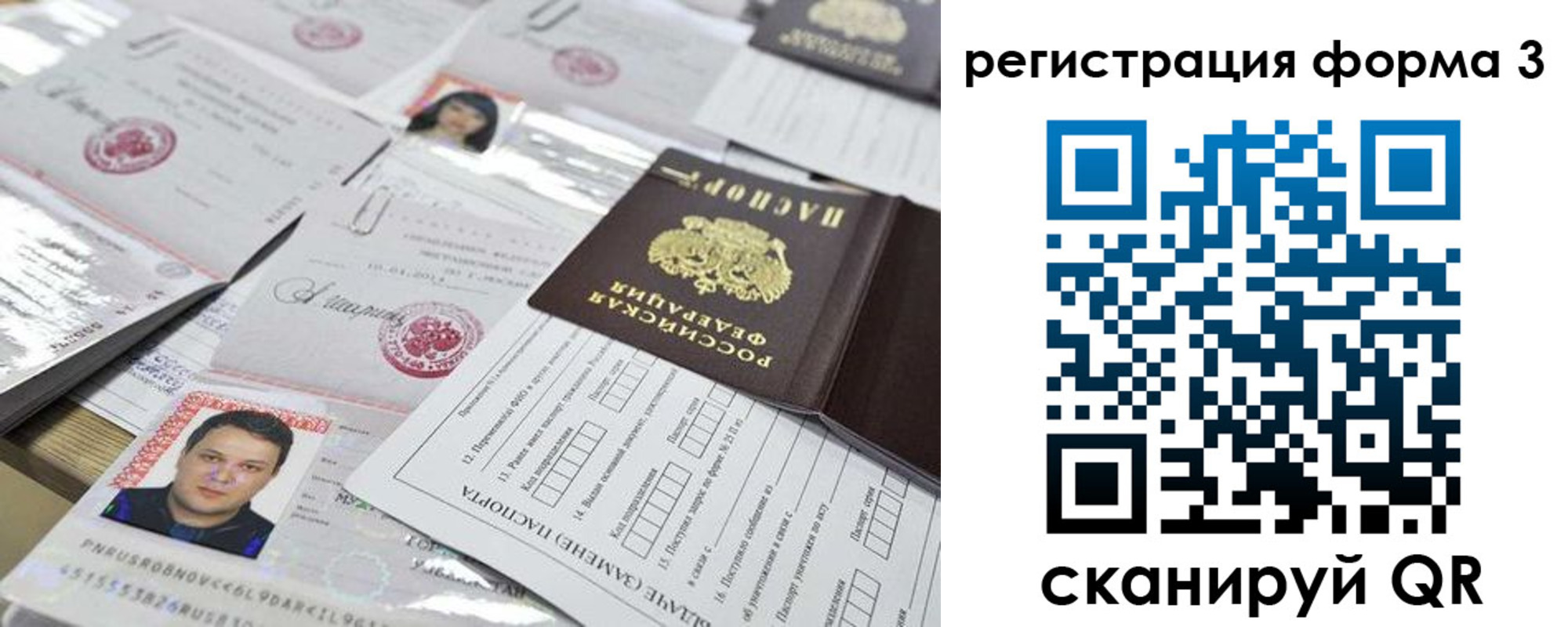 регистрация для школы в Заполярном