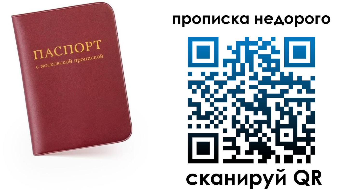 временная регистрация 2025 в Заполярном