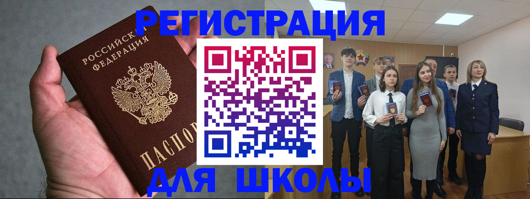 прописка регистрация в Заполярном