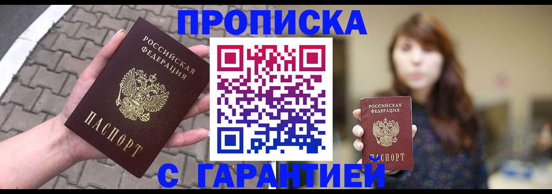 найти адрес прописки в Заполярном