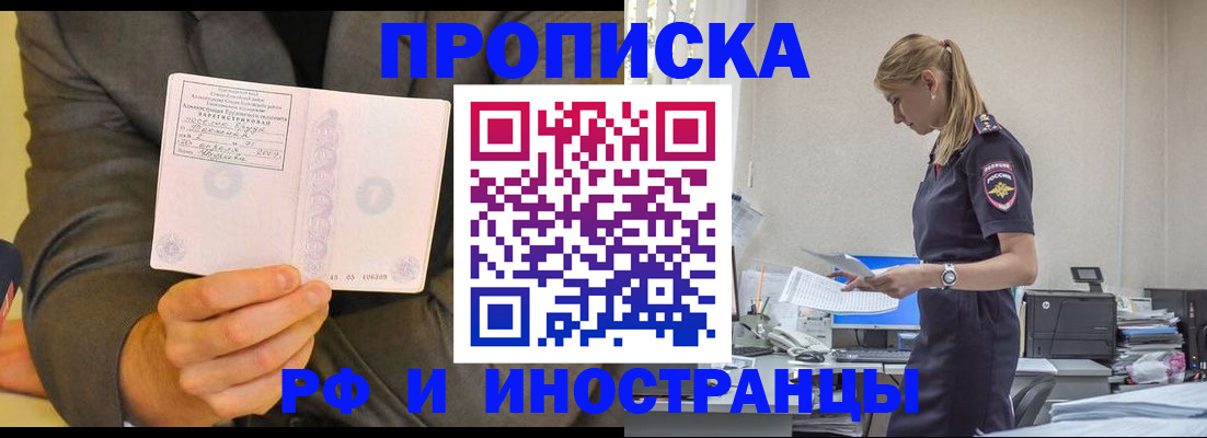 временная регистрация 2025 в Заполярном