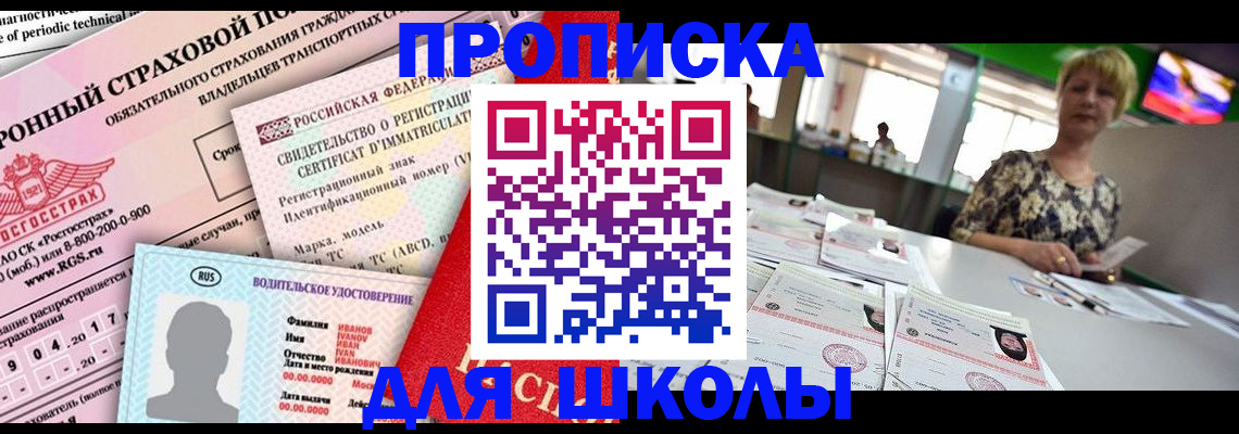 прописка паспорт в Заполярном