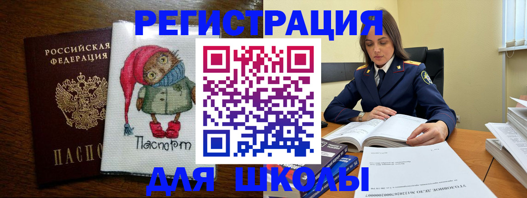 прописка регистрация в Заполярном